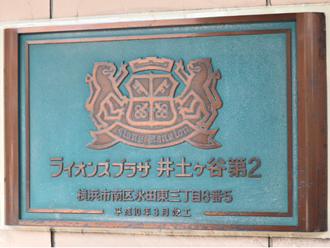 その他共用部　