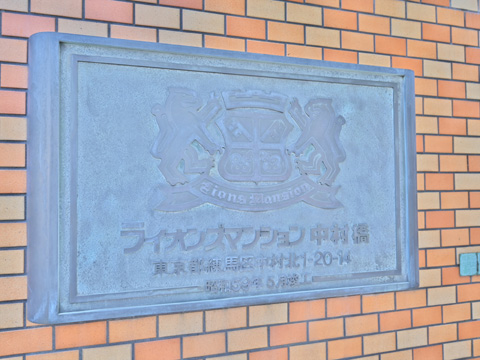 その他共用部　