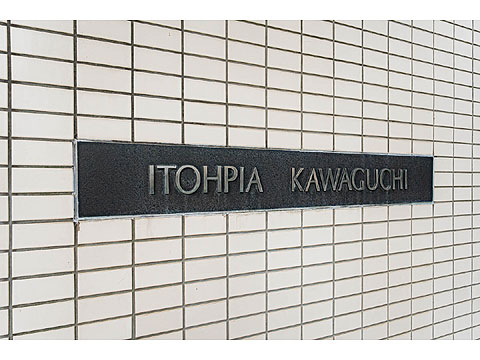 エントランス　20250822_0001