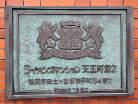その他共用部　