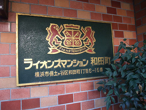 その他共用部　