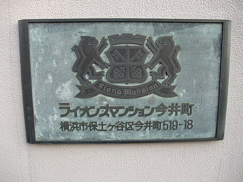 その他共用部　