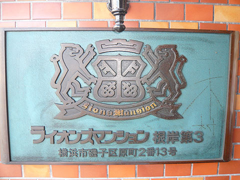 その他共用部　