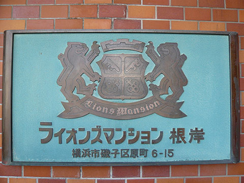 その他共用部　