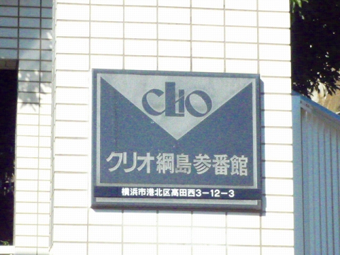 その他共用部　写真１