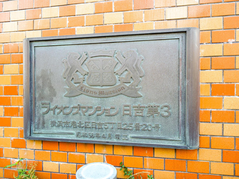 その他共用部　
