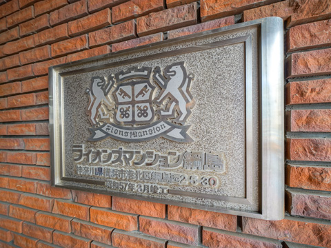 その他共用部　