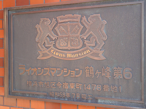 その他共用部　写真1