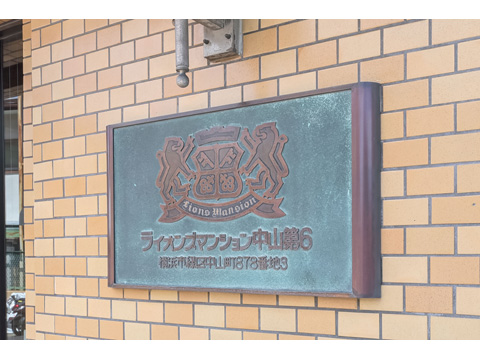 その他共用部　
