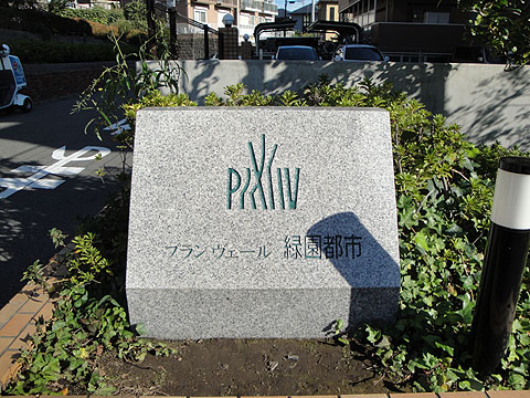 その他共用部　