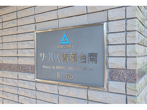 その他共用部　