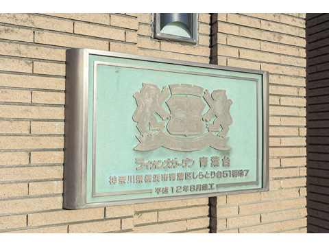 その他共用部　