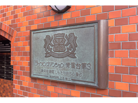 その他共用部　