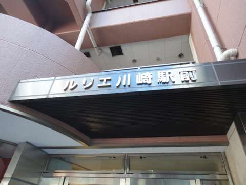 その他共用部　写真1