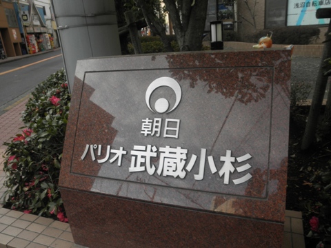 その他共用部　写真1