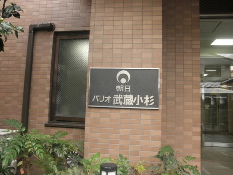 その他共用部　写真2