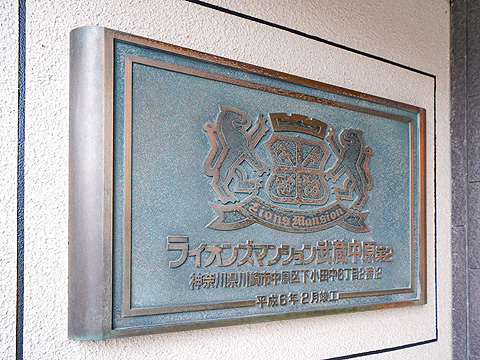 その他共用部　