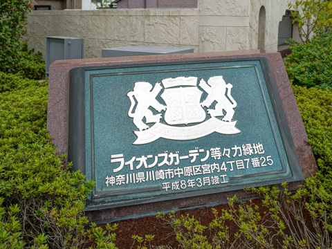その他共用部　