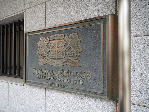 その他共用部　