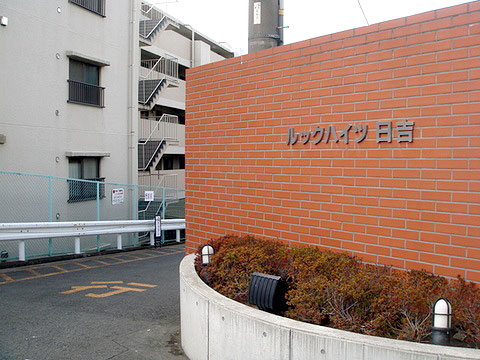 その他共用部　写真