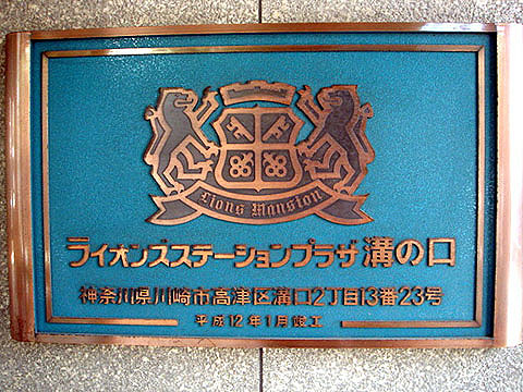 その他共用部　写真1