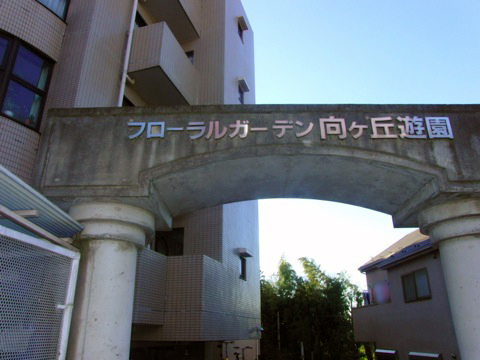 その他共用部　写真1