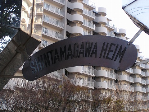 その他共用部　写真1