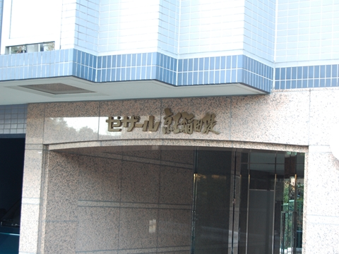 その他共用部　写真1
