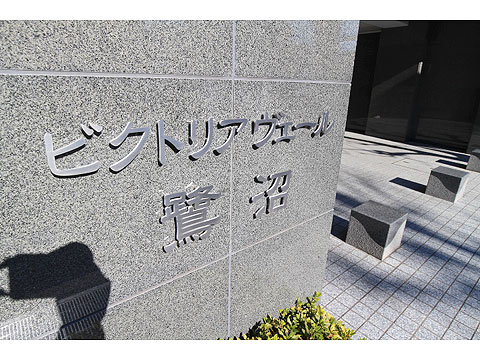 その他共用部　エンブレム