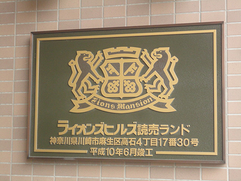 その他共用部　写真1