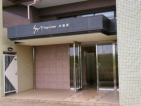 その他共用部　エントランス2