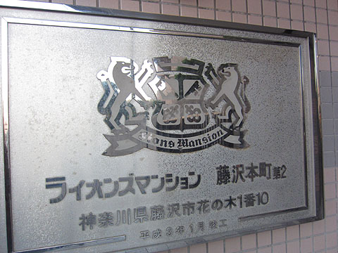 その他共用部　