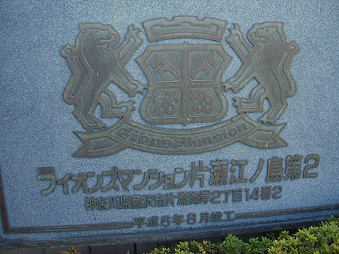 その他共用部　