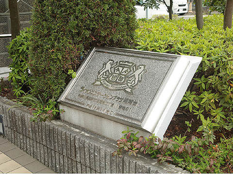 その他共用部　LIONSstationplaza_shoun