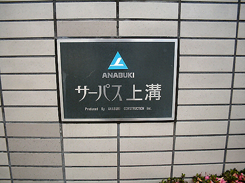 その他共用部　写真1