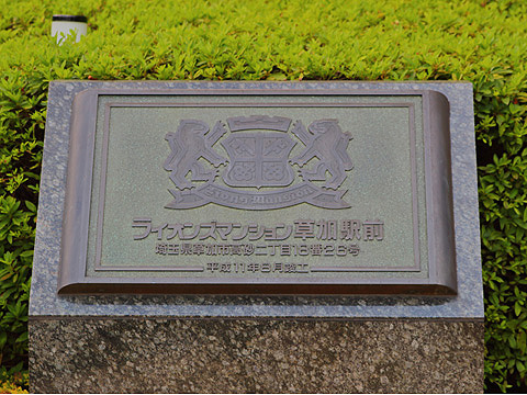 その他共用部　