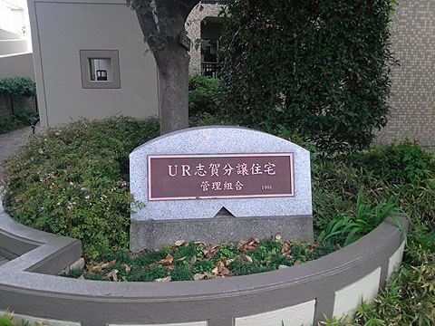 その他共用部　