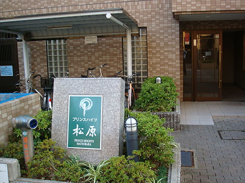 その他共用部　