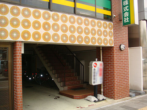 その他共用部　
