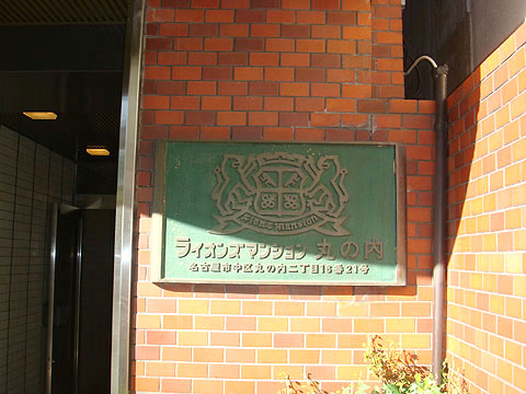 その他共用部　