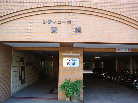 その他共用部　