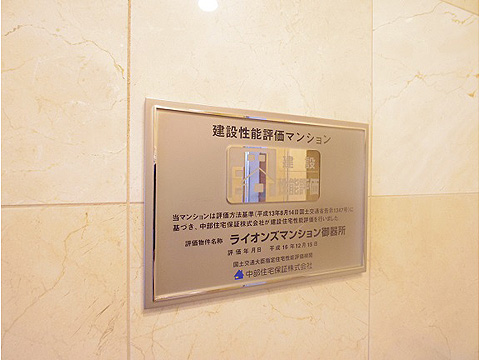 その他共用部　