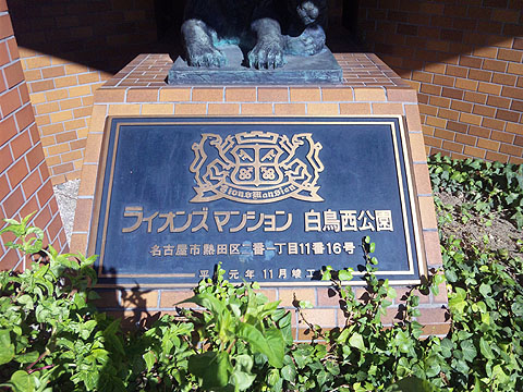 その他共用部　