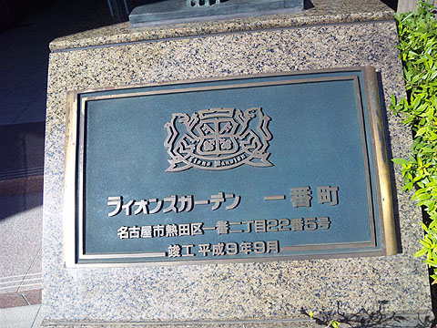その他共用部　