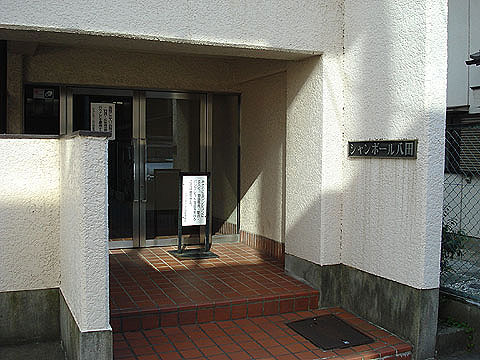 その他共用部　