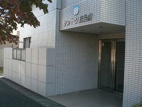 その他共用部　