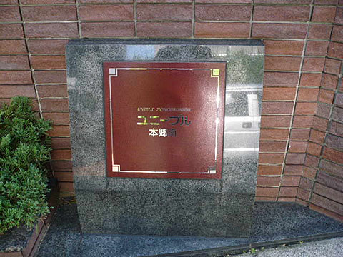 その他共用部　