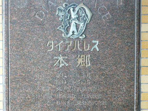その他共用部　