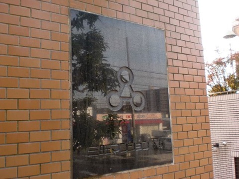 その他共用部　写真1