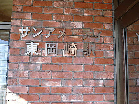 その他共用部　写真１